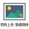 液晶流量積算儀